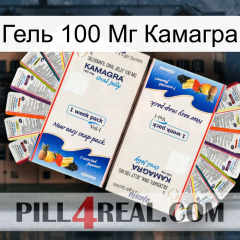 Гель 100 Мг Камагра kamagra1